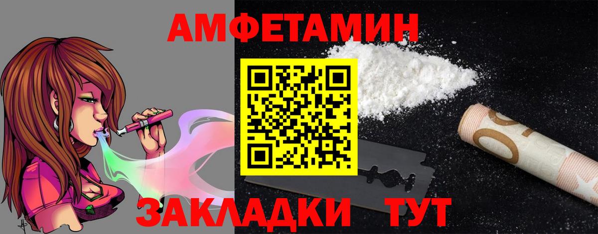 Амфетамин  АМФ  Вход с VPN  Артём  Амфетамин VHQ 