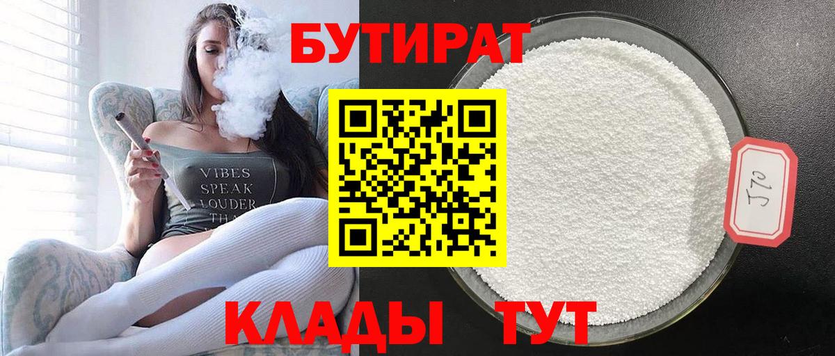 Артём  БУТИРАТ 1.4BDO  Вход с VPN 