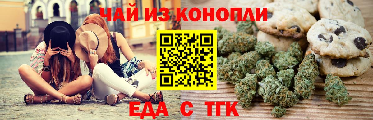 Артём  Печенье с ТГК конопля  Вход с VPN 