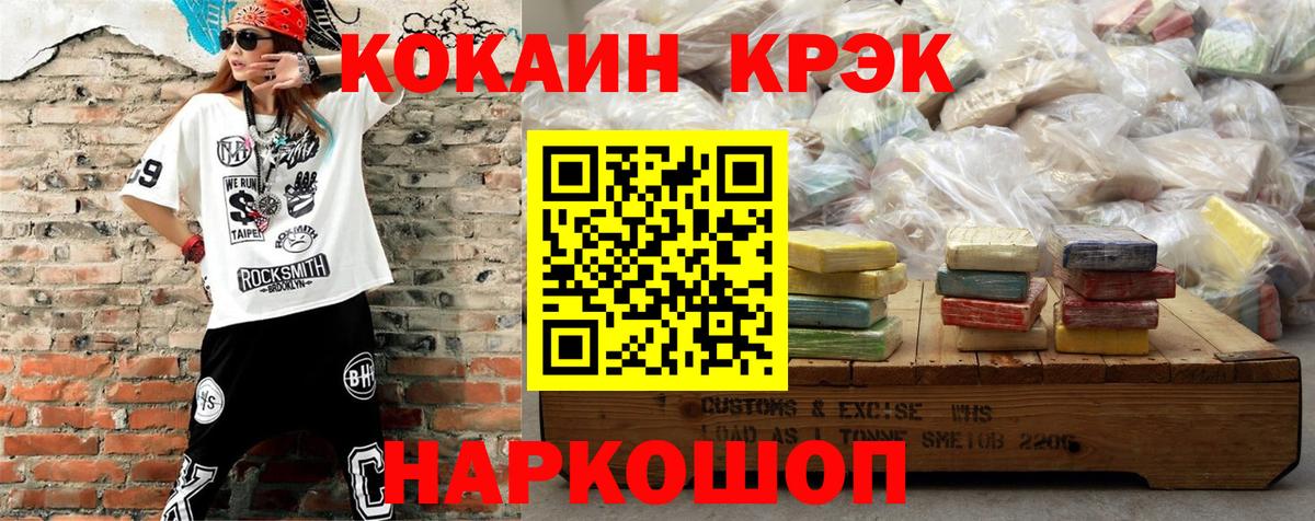 COCAIN  Вход с VPN  Кокаин 97%  как найти   Кокаин 97%  Артём 
