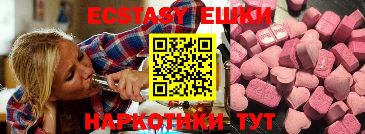 Экстази 280 MDMA  Ecstasy  Артём  Вход с VPN 