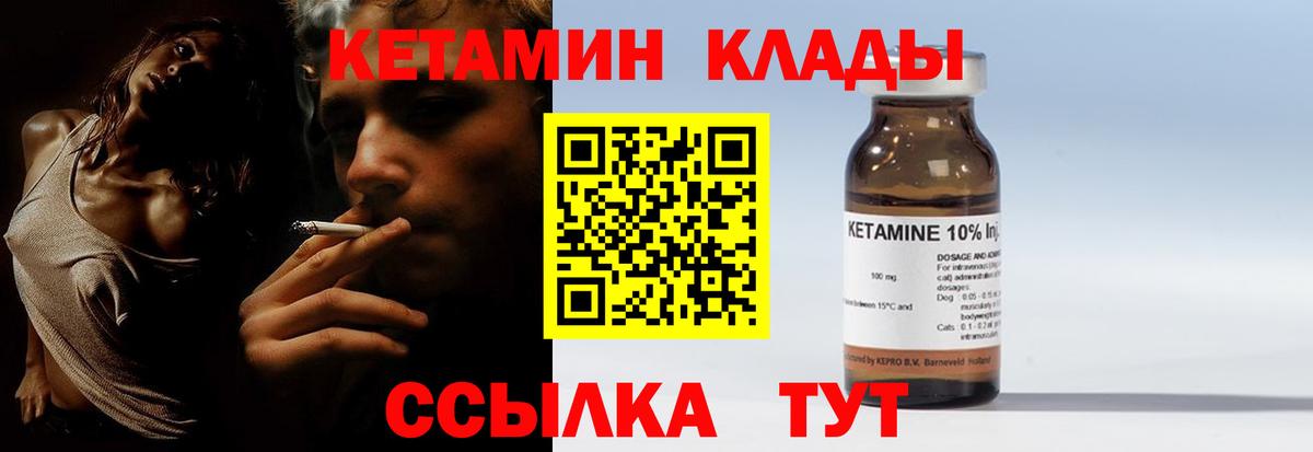 КЕТАМИН VHQ Артём