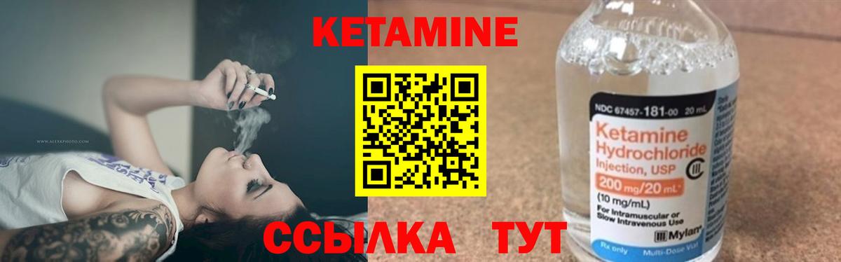 Артём  Кетамин ketamine  Вход с VPN 