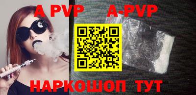 a pvp Апшеронск