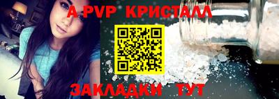 a pvp Апшеронск