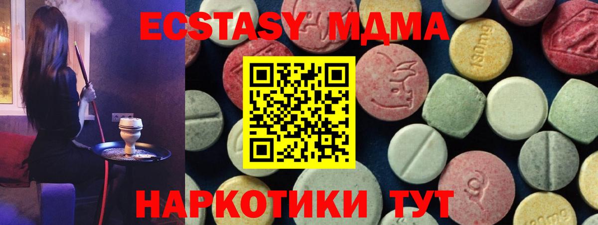 МДМА  МДМА молли  Вход с VPN  Артём 