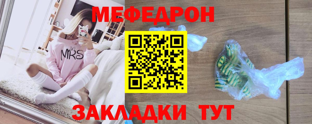 Мефедрон Артём
