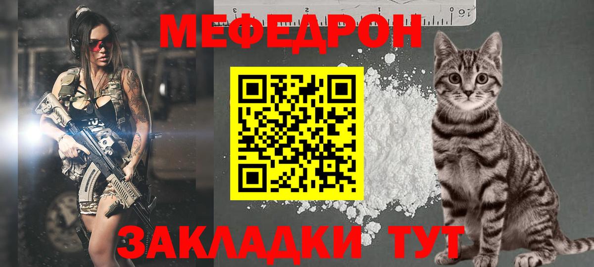 Мефедрон мяу мяу  Вход с VPN  Мефедрон  МЯУ-МЯУ  Мефедрон mephedrone  Артём 