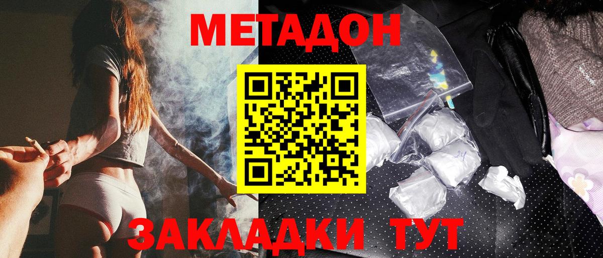 Метадон мёд Артём