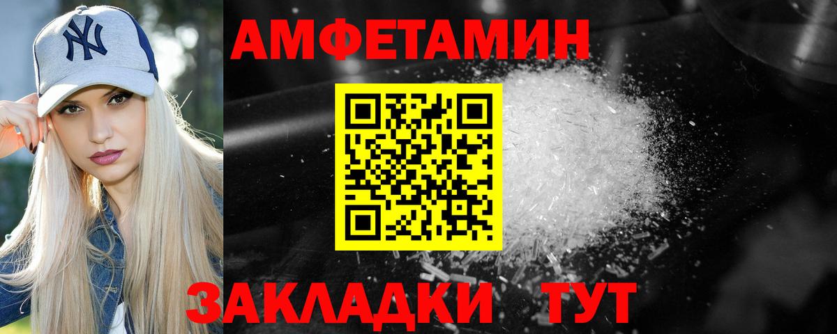 МЕТАМФЕТАМИН Декстрометамфетамин 99.9%  Вход с VPN  Артём 